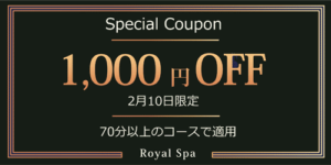 割引クーポン
