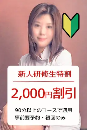 なつみ 
